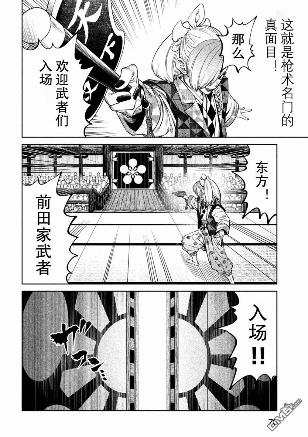 第40话 第8页