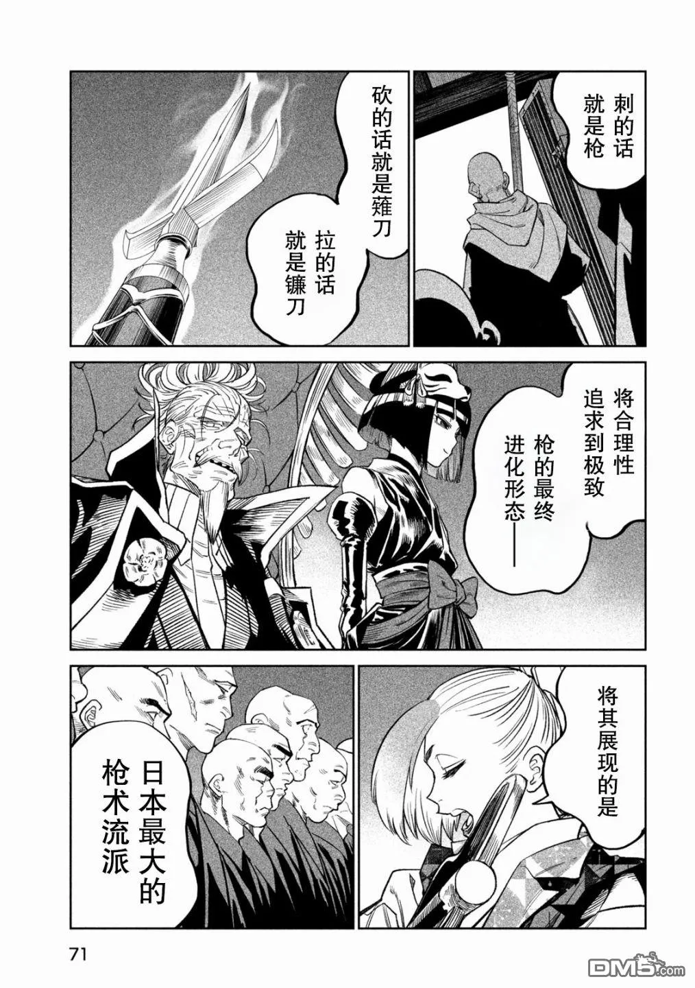 第40话 第9页