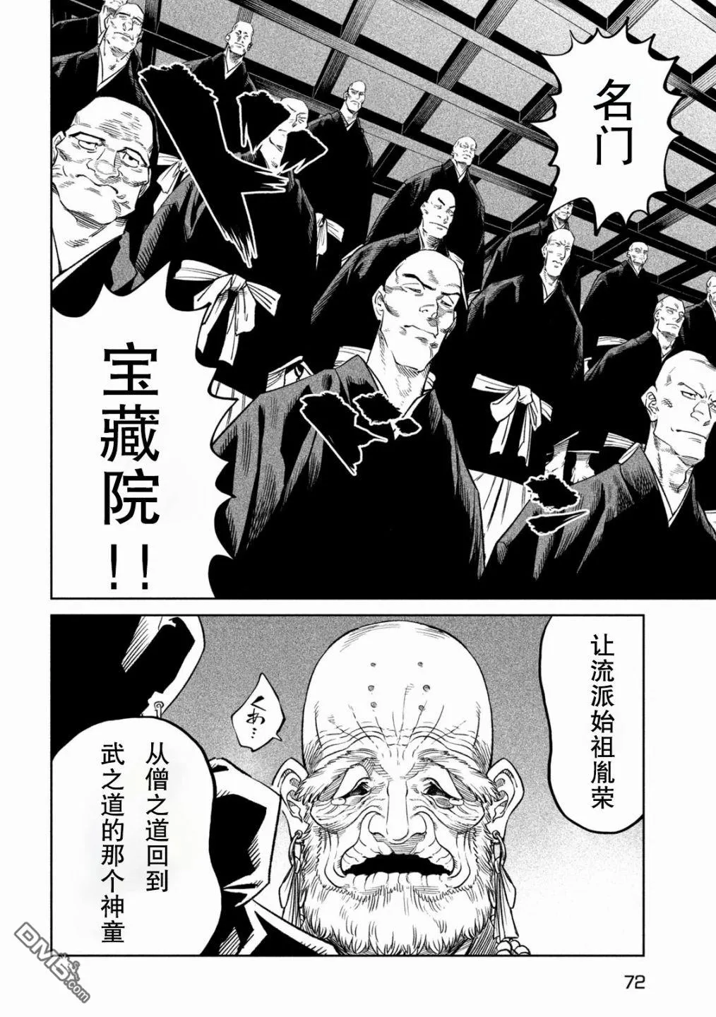 第40话 第10页