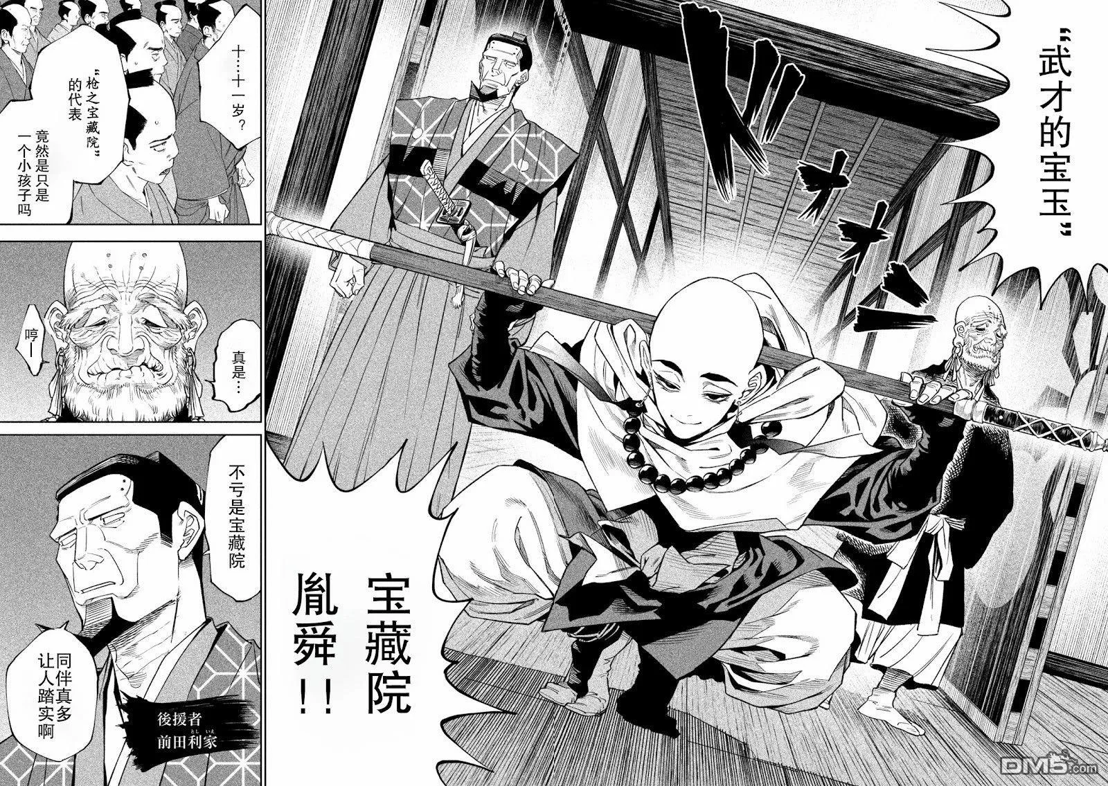 第40话 第12页
