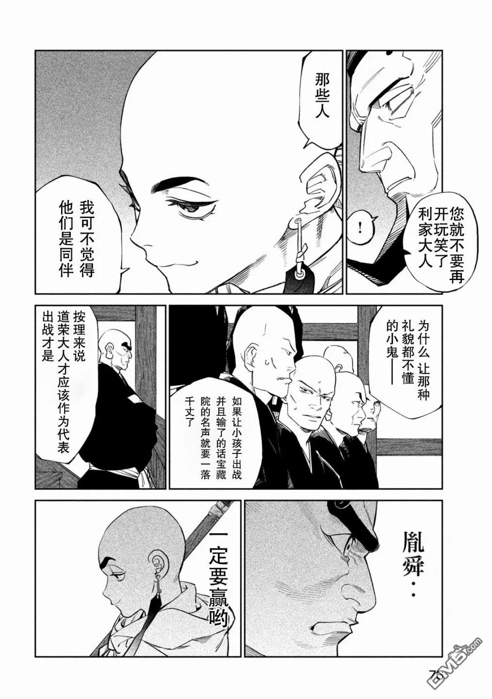 第40话 第13页