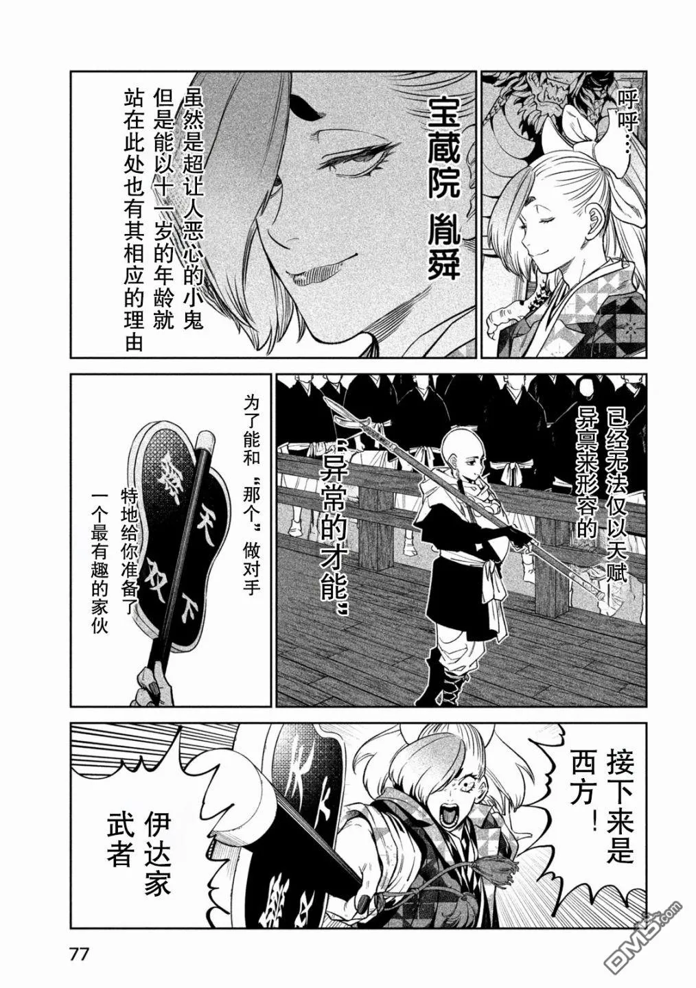 第40话 第14页