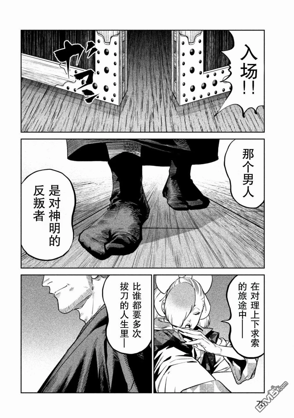 第40话 第15页