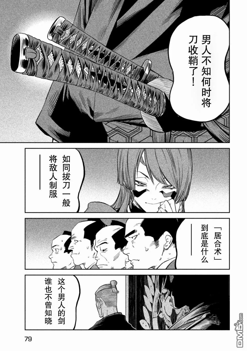 第40话 第16页