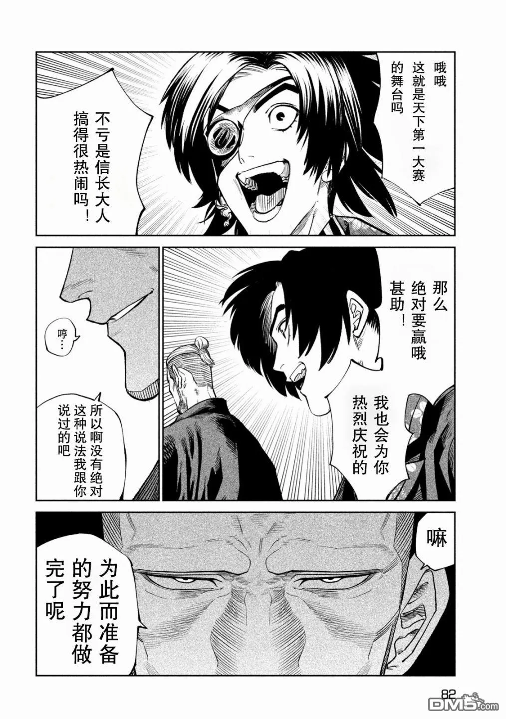 第40话 第18页