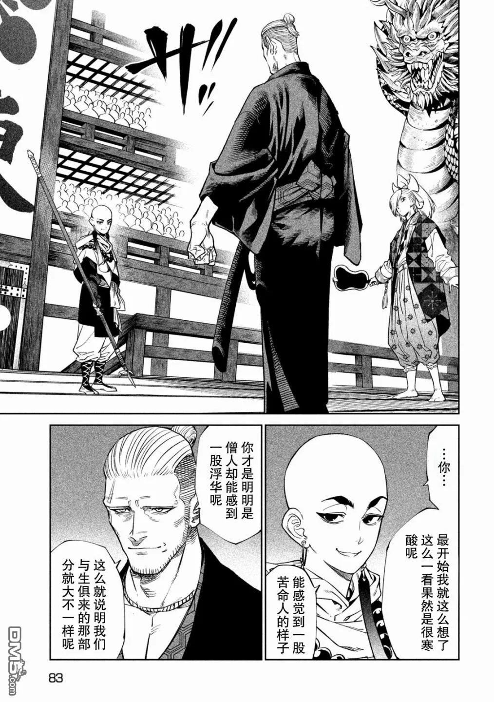 第40话 第19页