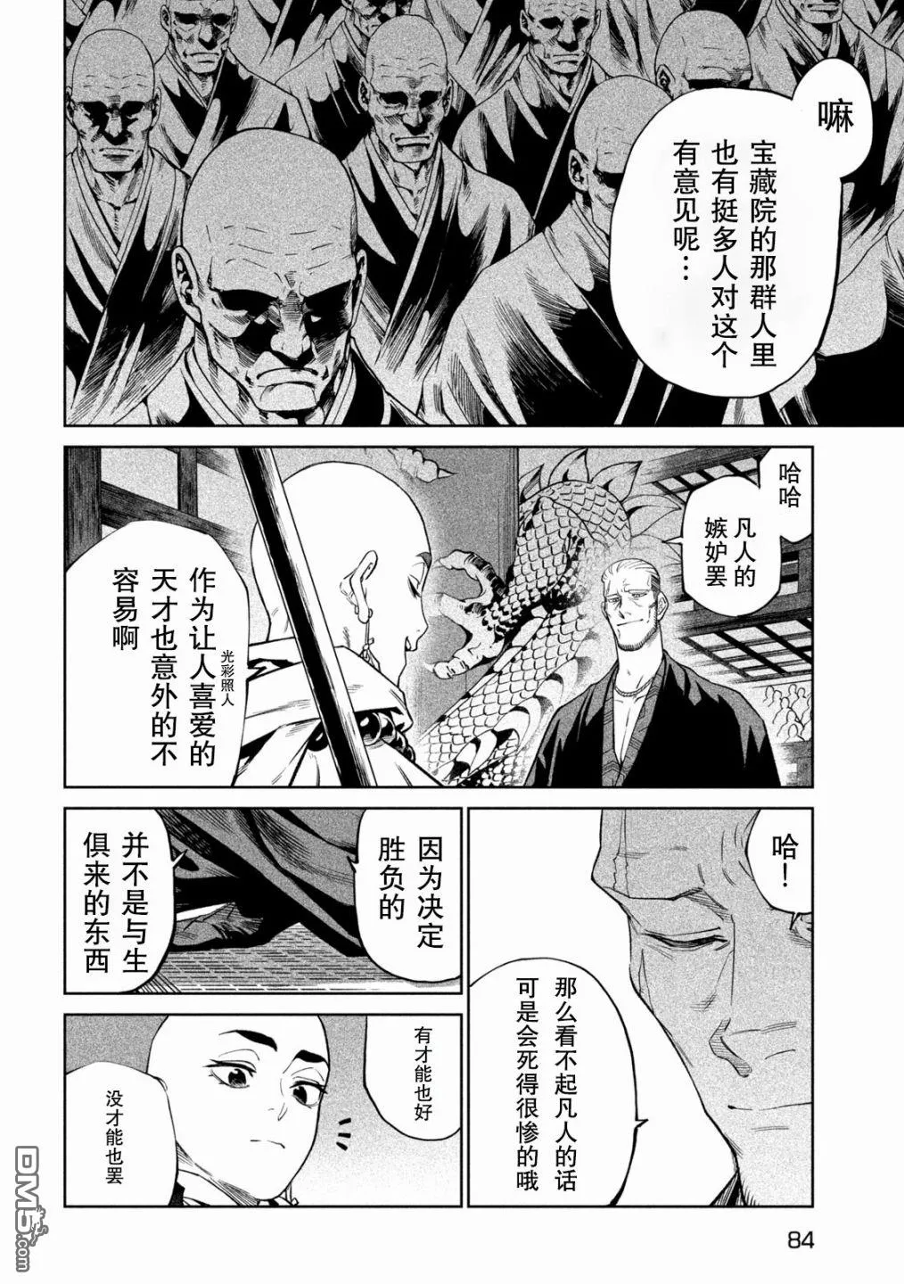 第40话 第20页