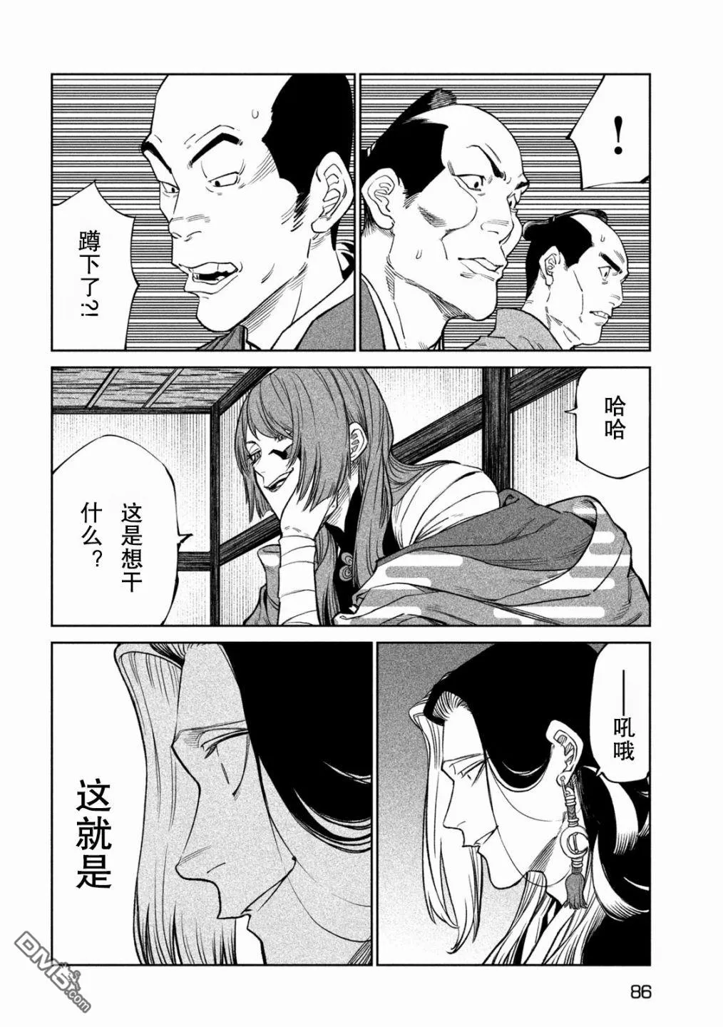 第40话 第22页