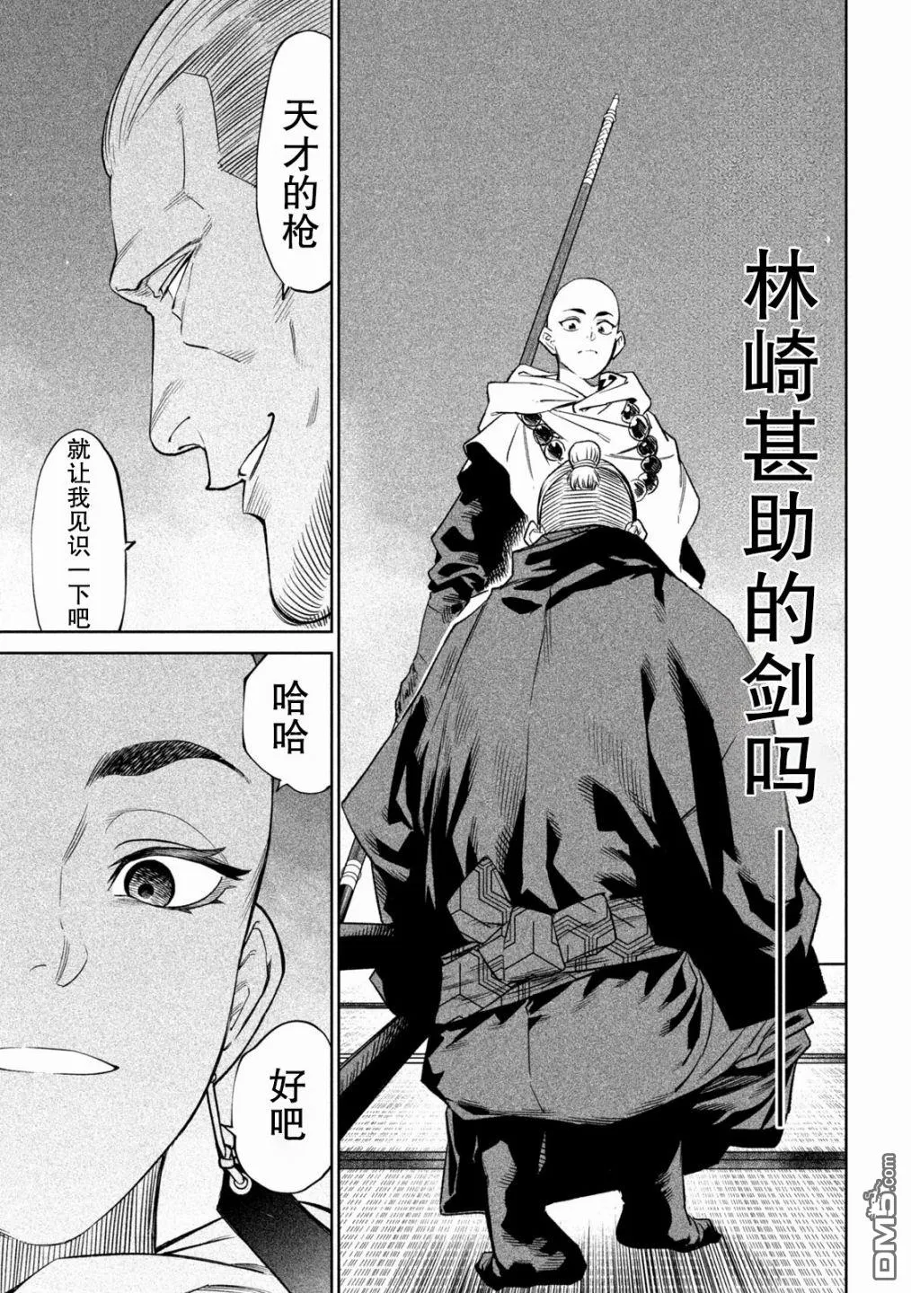 第40话 第23页