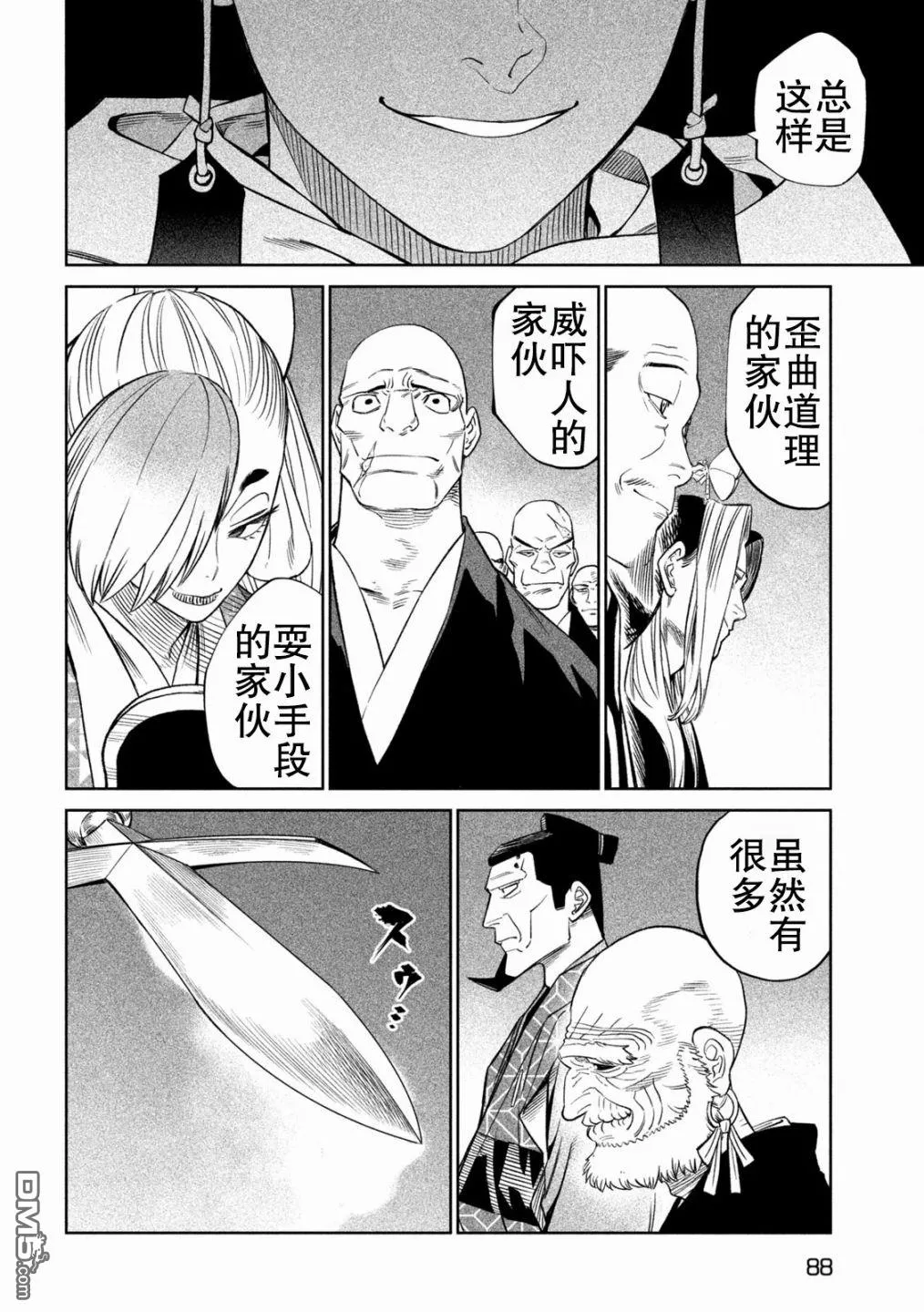 第40话 第24页