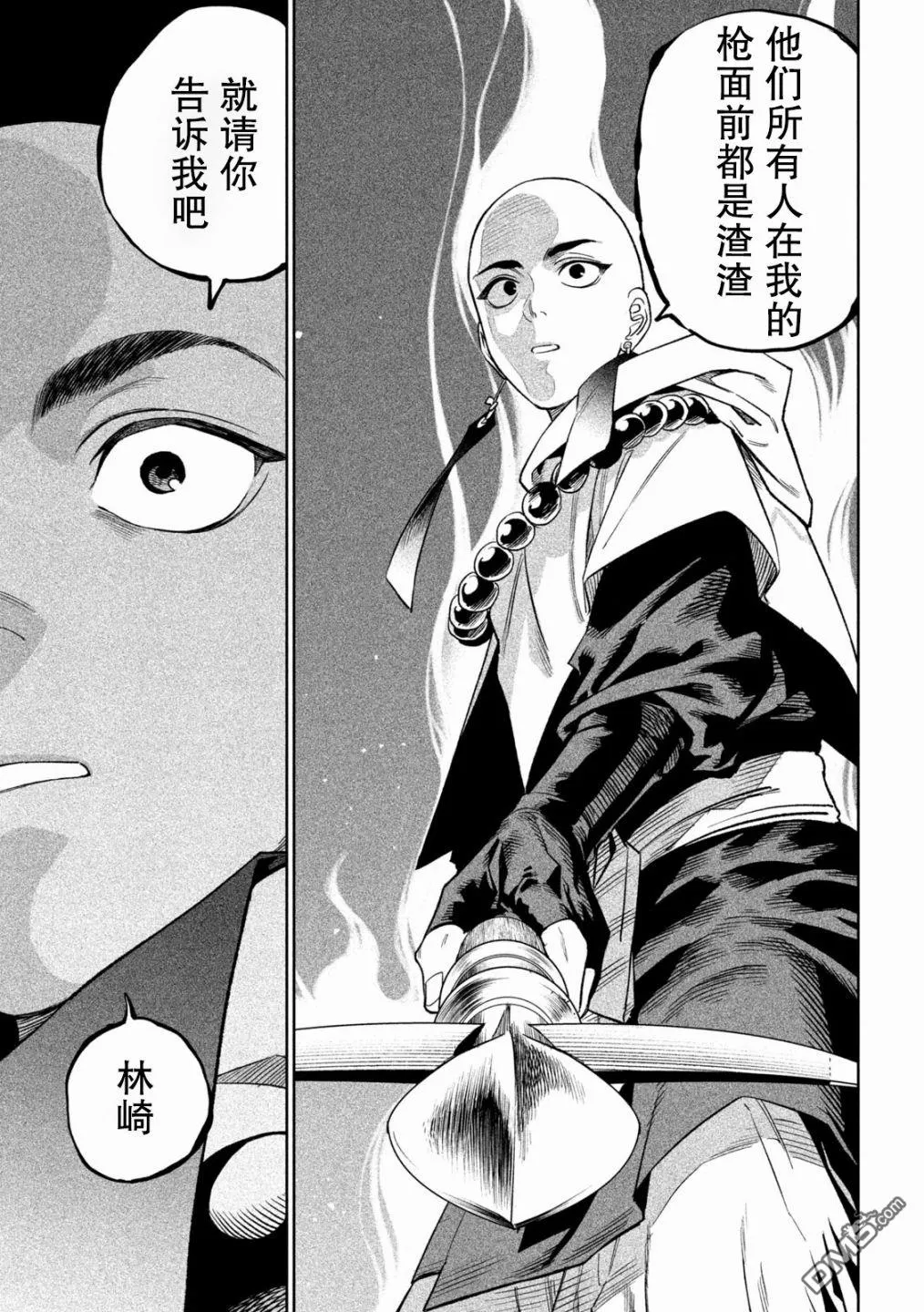 第40话 第25页