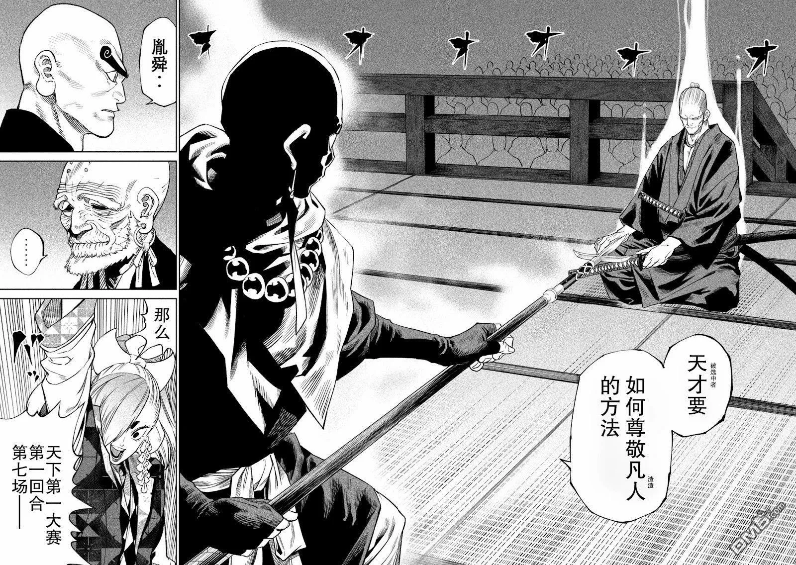 第40话 第26页
