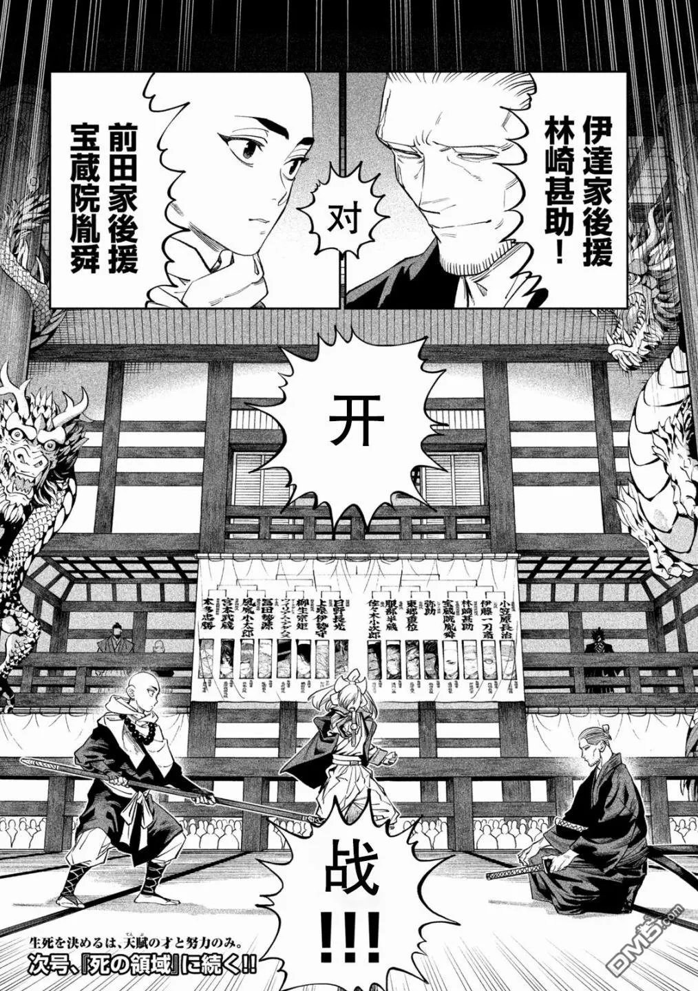 第40话 第27页