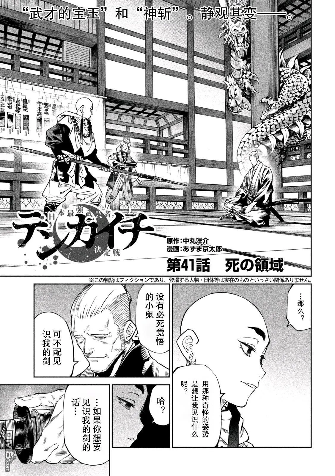 第41话 第1页