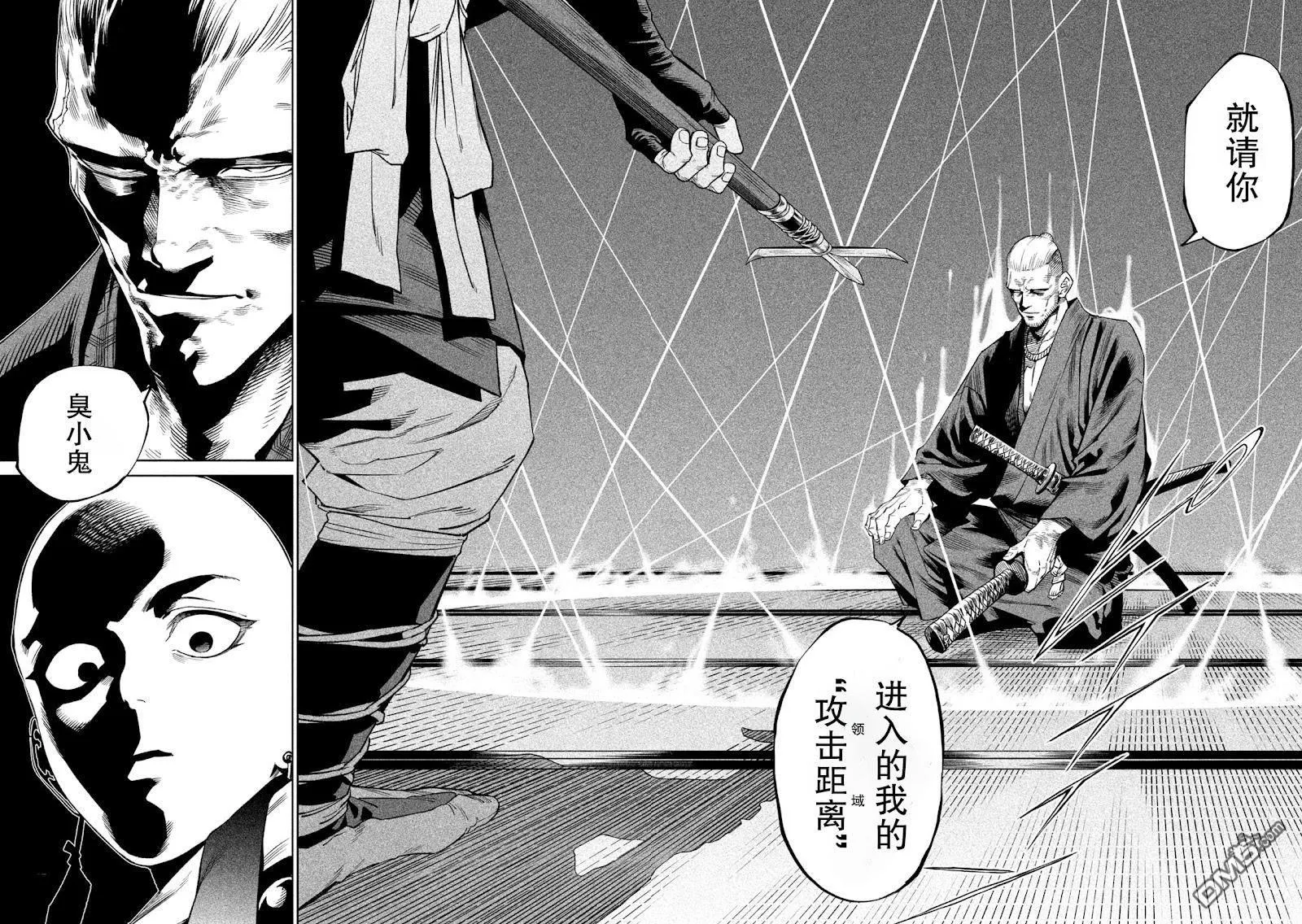 第41话 第2页
