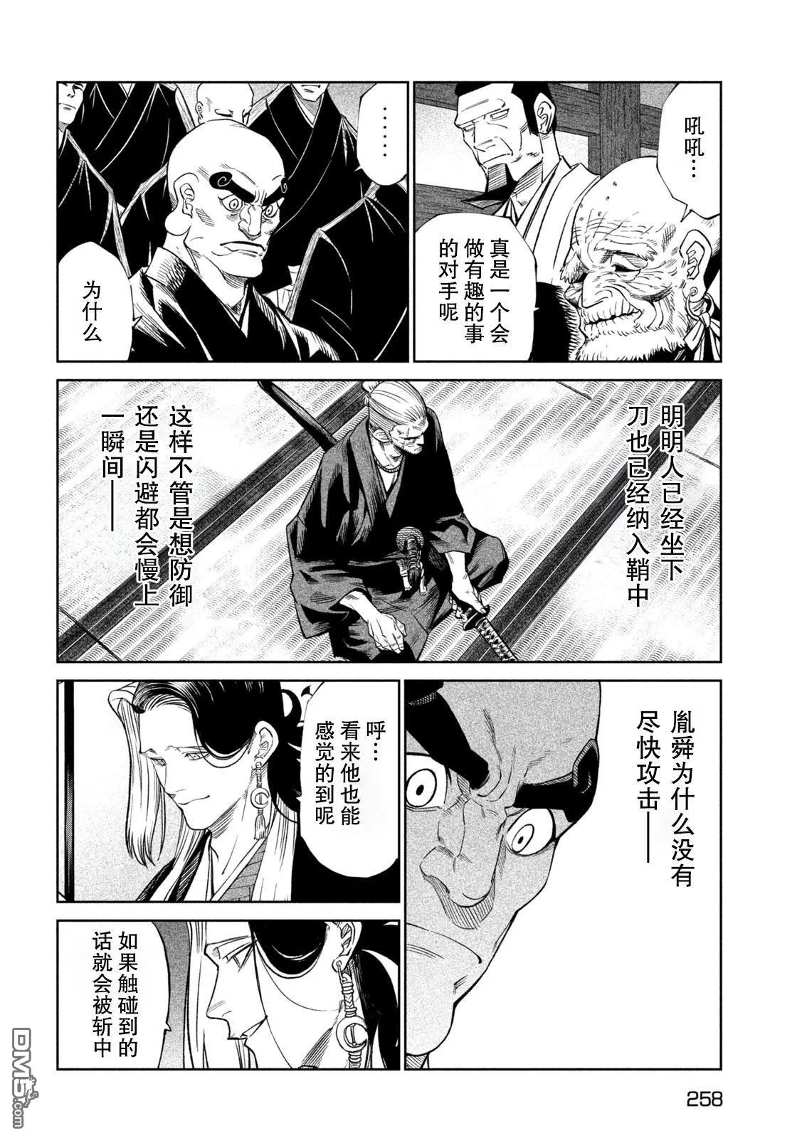 第41话 第3页
