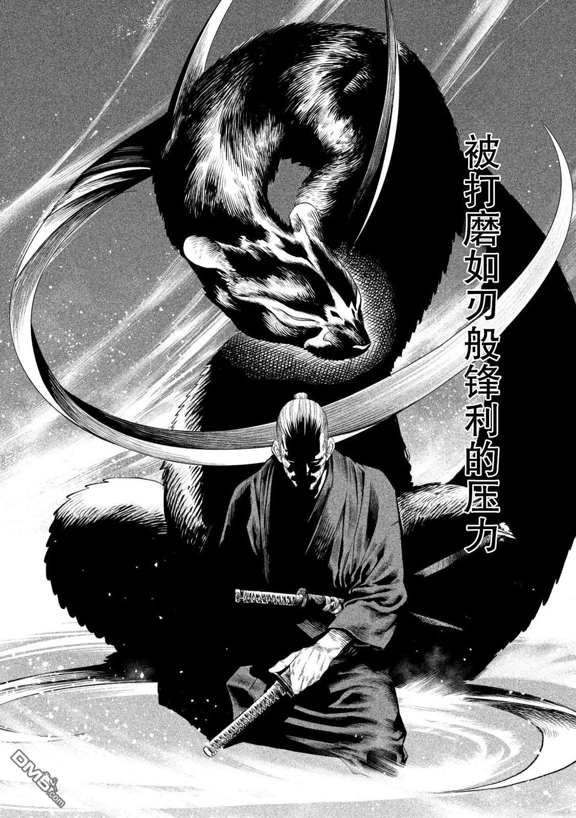 第41话 第4页