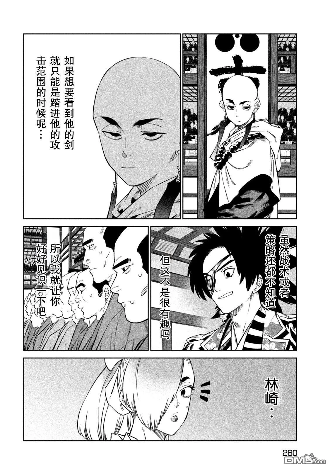 第41话 第5页
