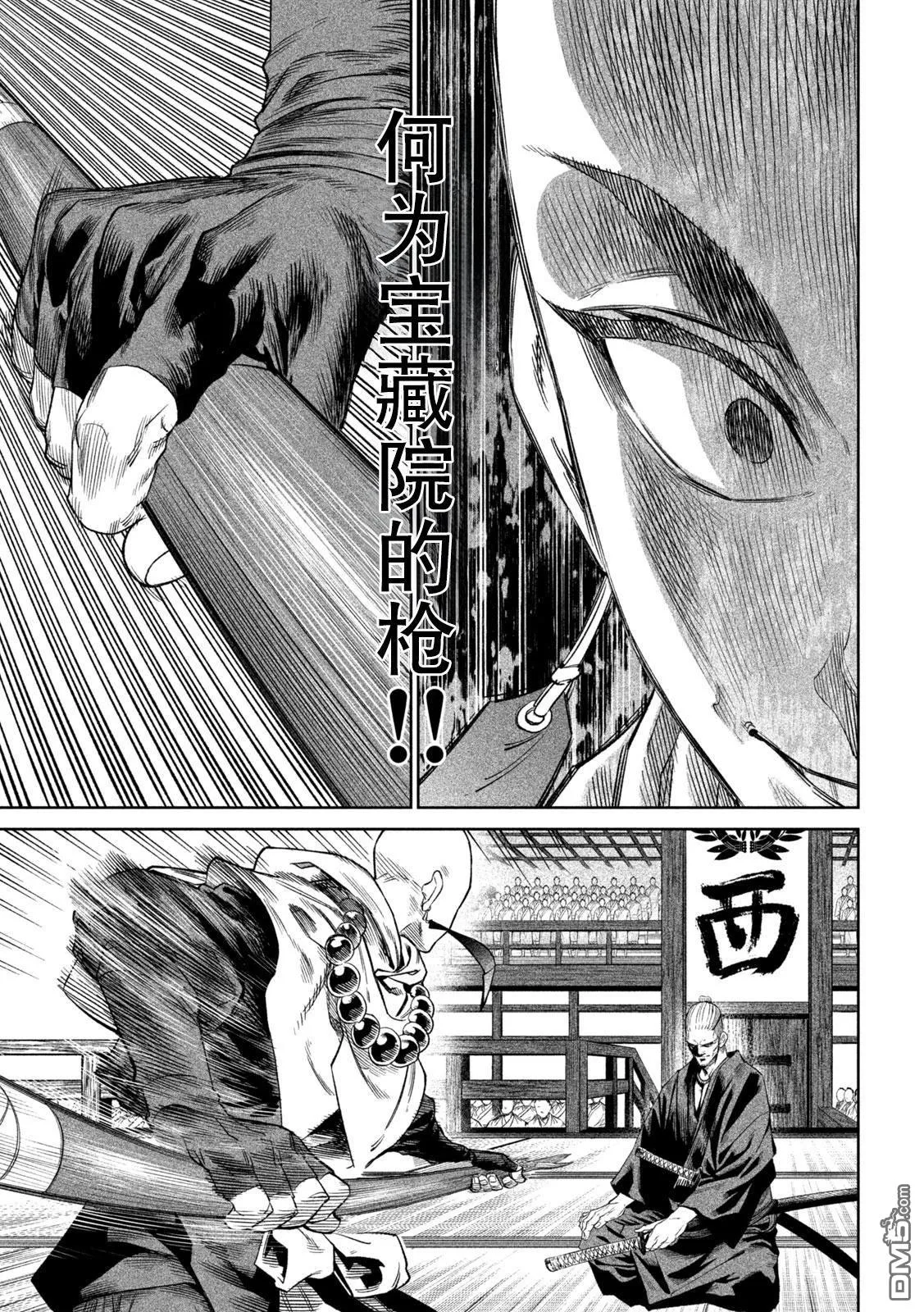 第41话 第6页