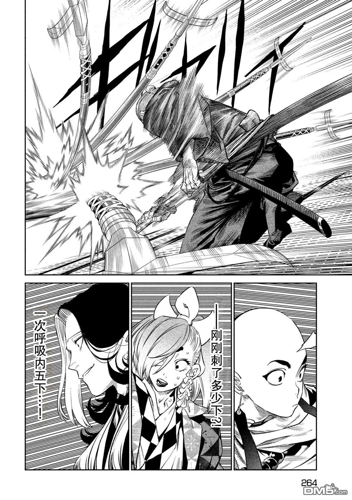 第41话 第8页