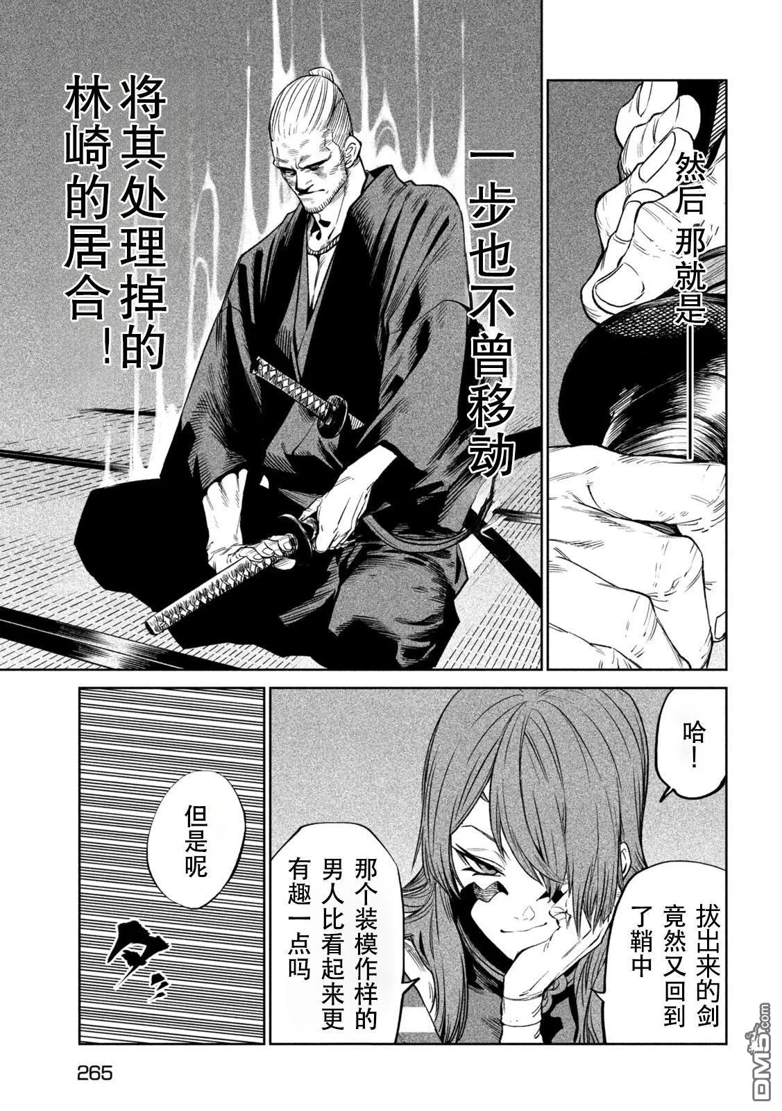 第41话 第9页
