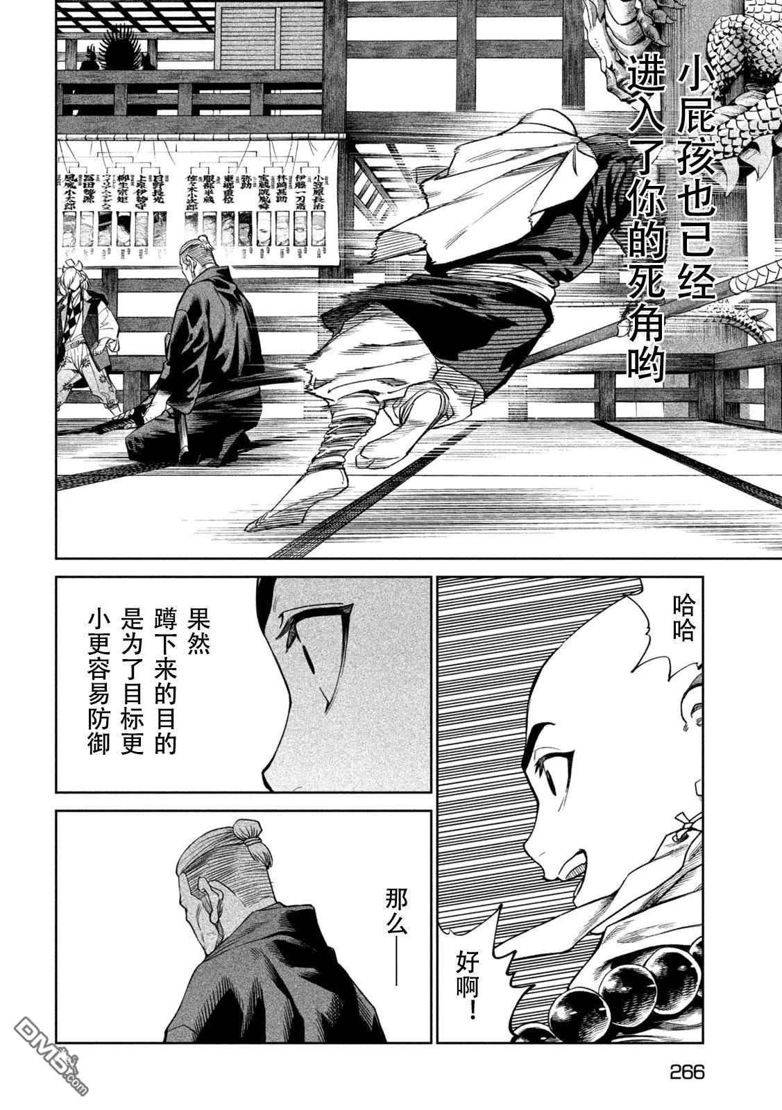 第41话 第10页