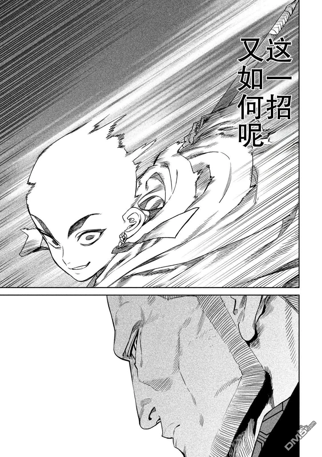 第41话 第11页