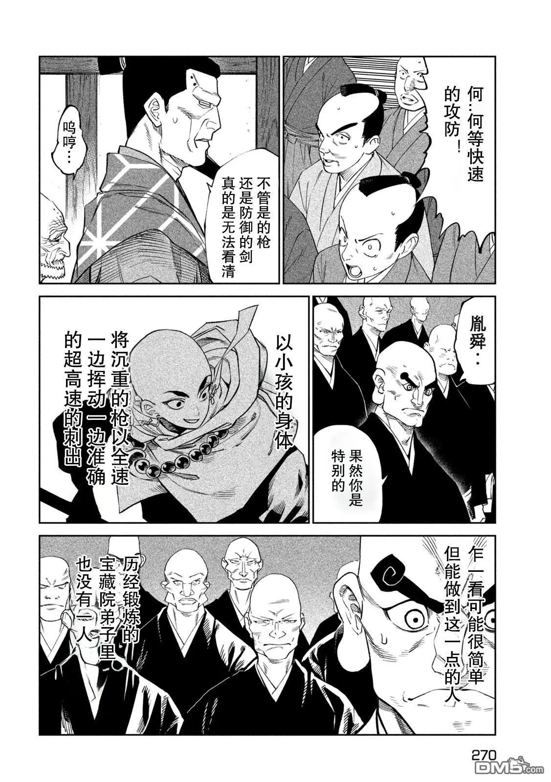第41话 第13页
