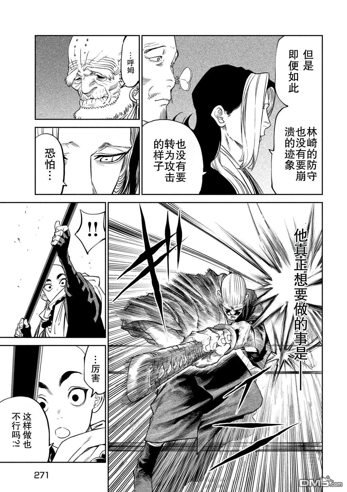 第41话 第14页