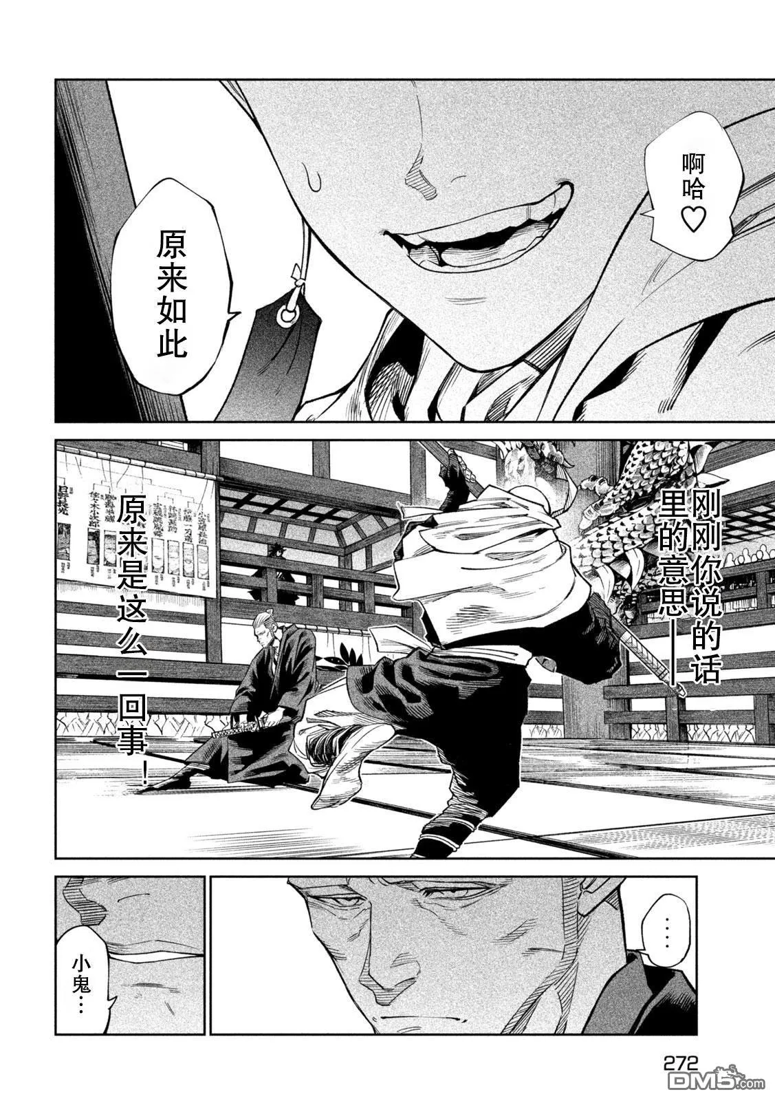 第41话 第15页