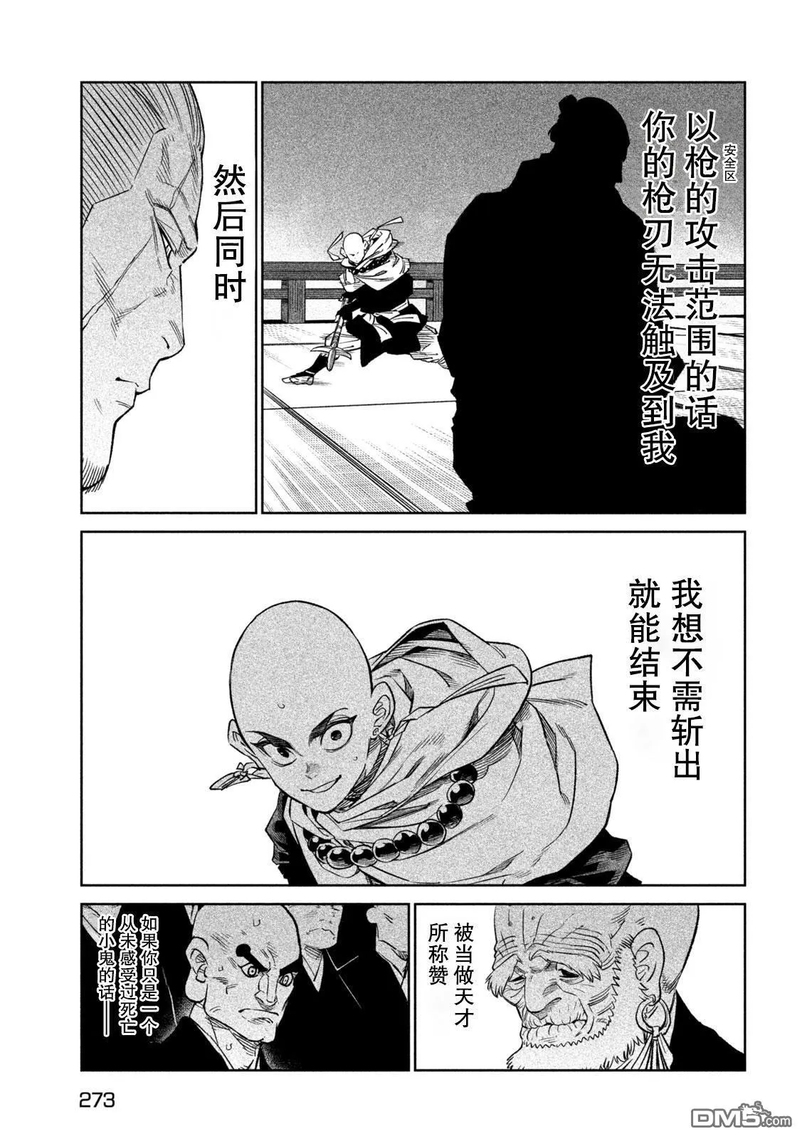 第41话 第16页