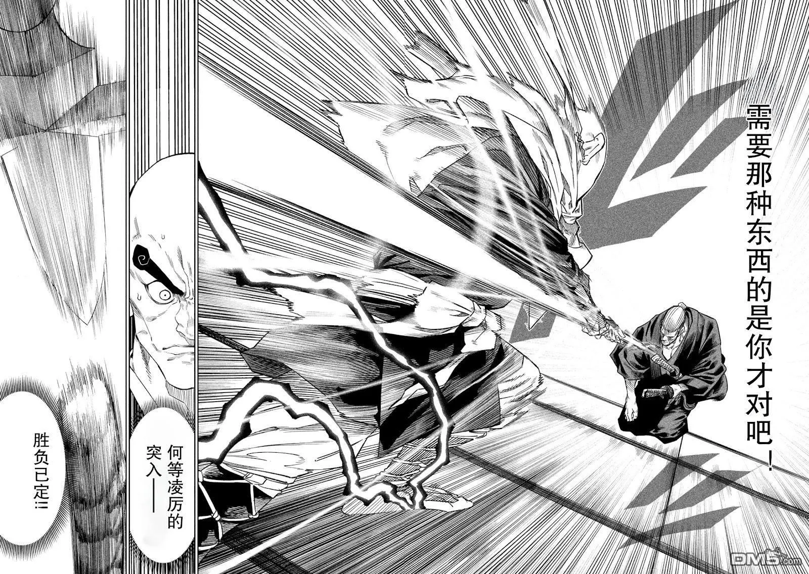 第41话 第19页
