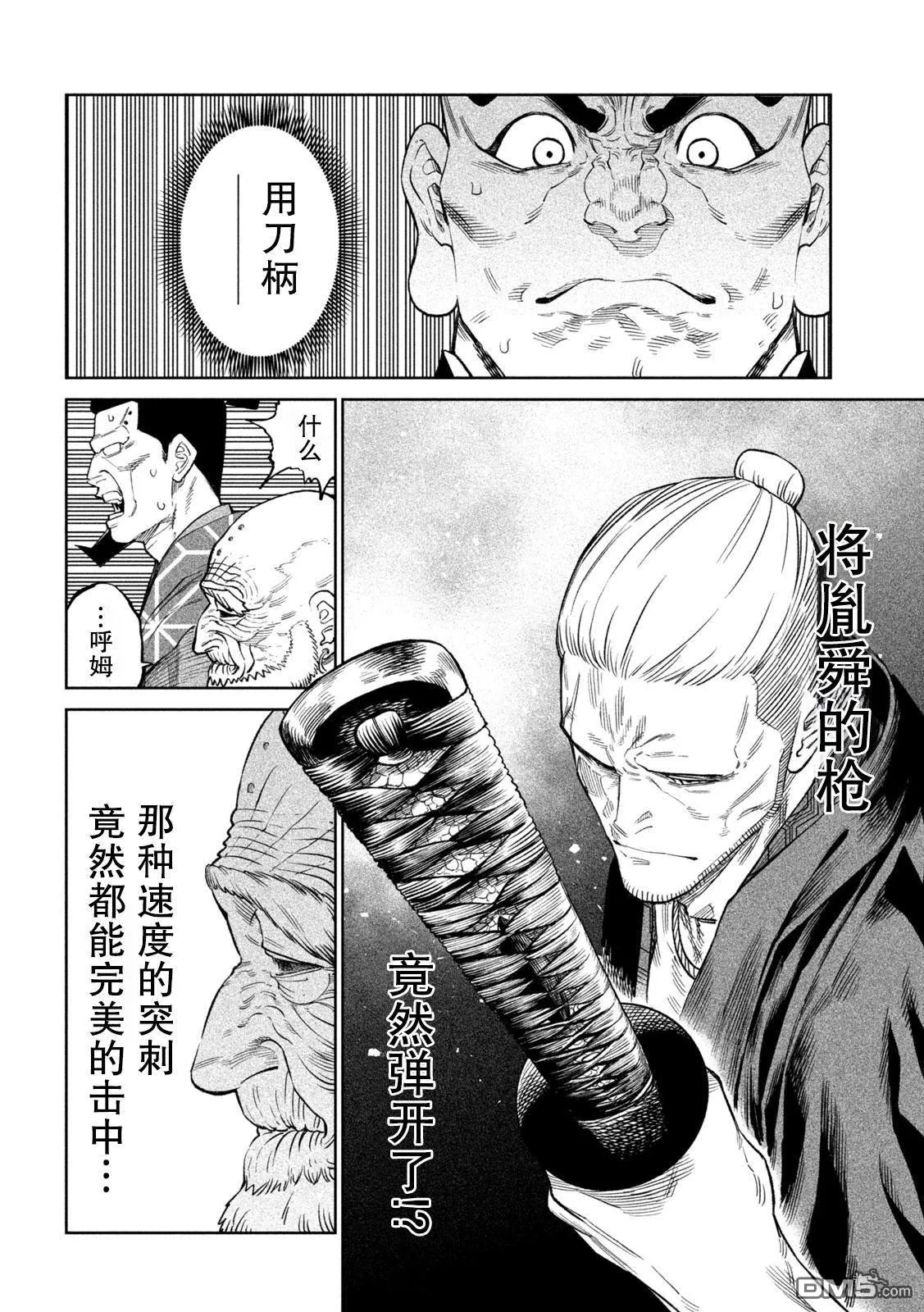 第41话 第21页