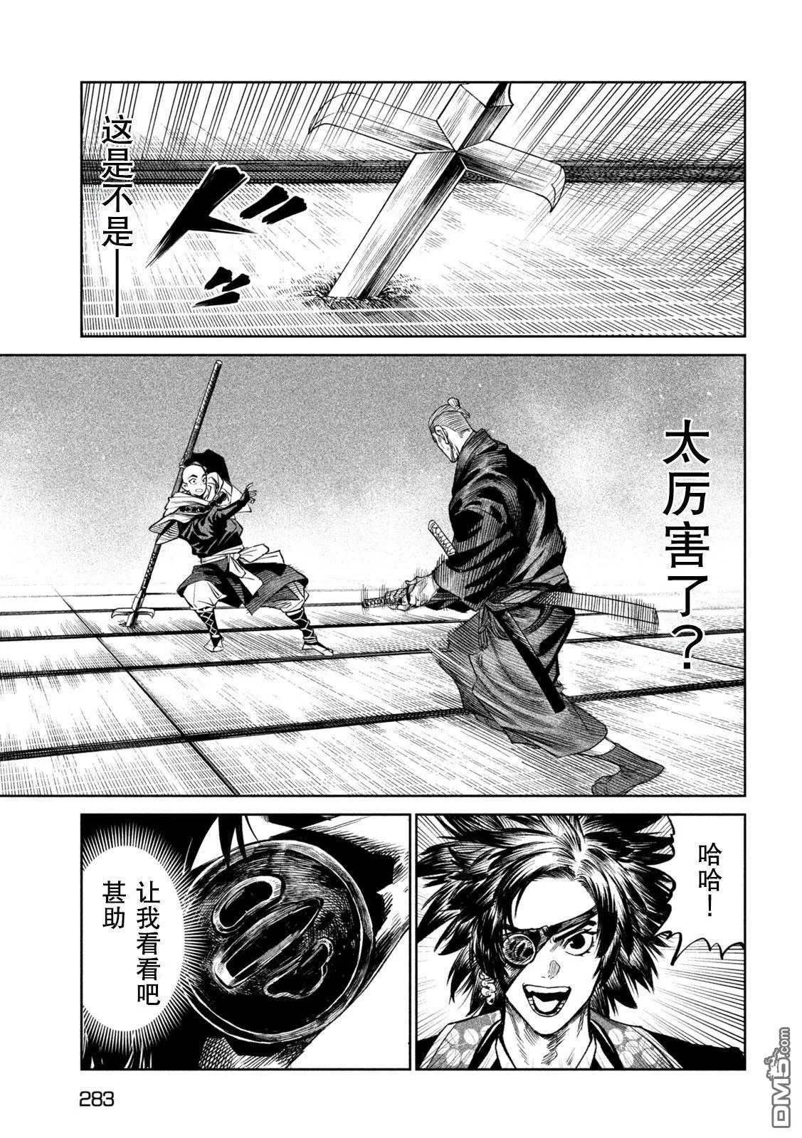 第41话 第22页