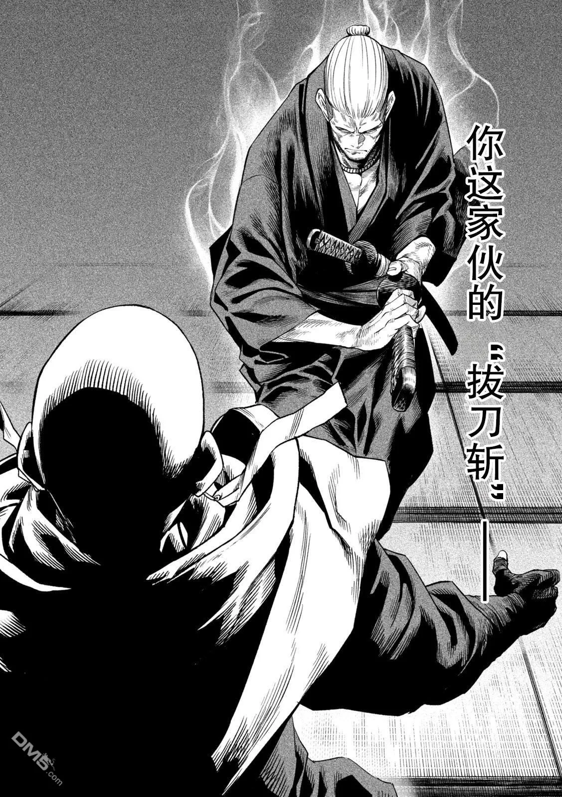 第41话 第23页