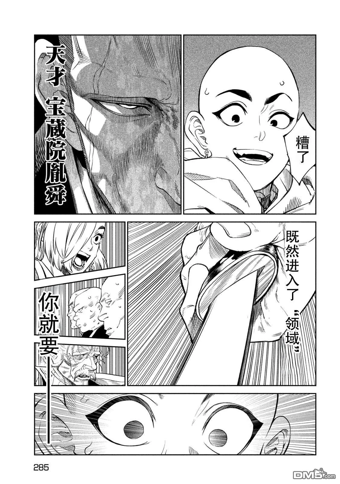 第41话 第24页