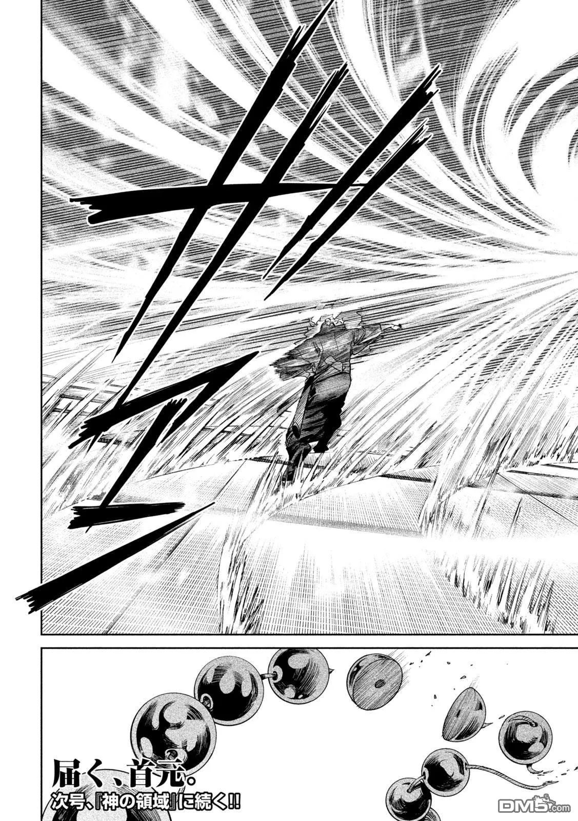 第41话 第25页