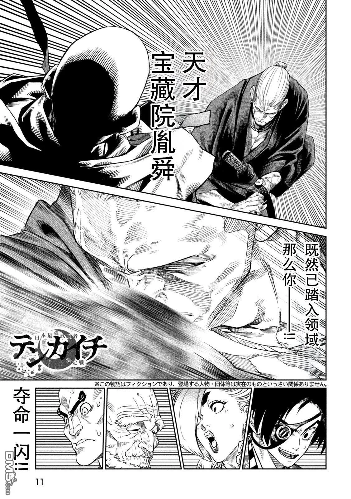 第42话 第2页