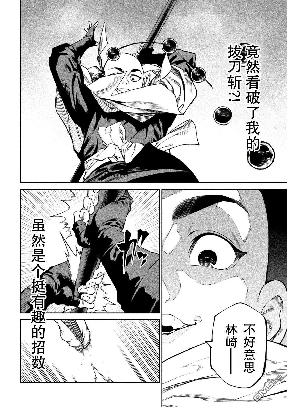 第42话 第4页