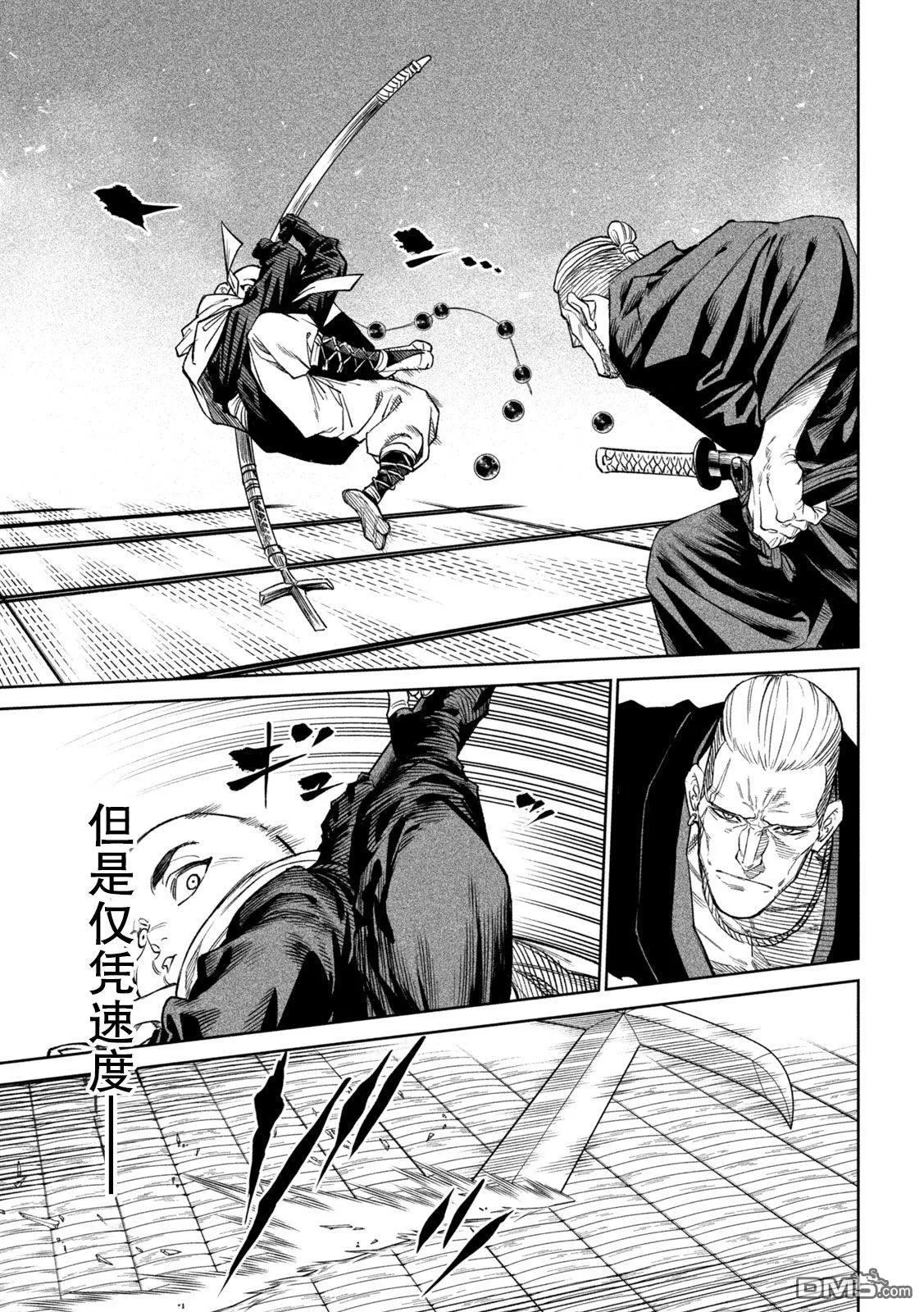 第42话 第5页