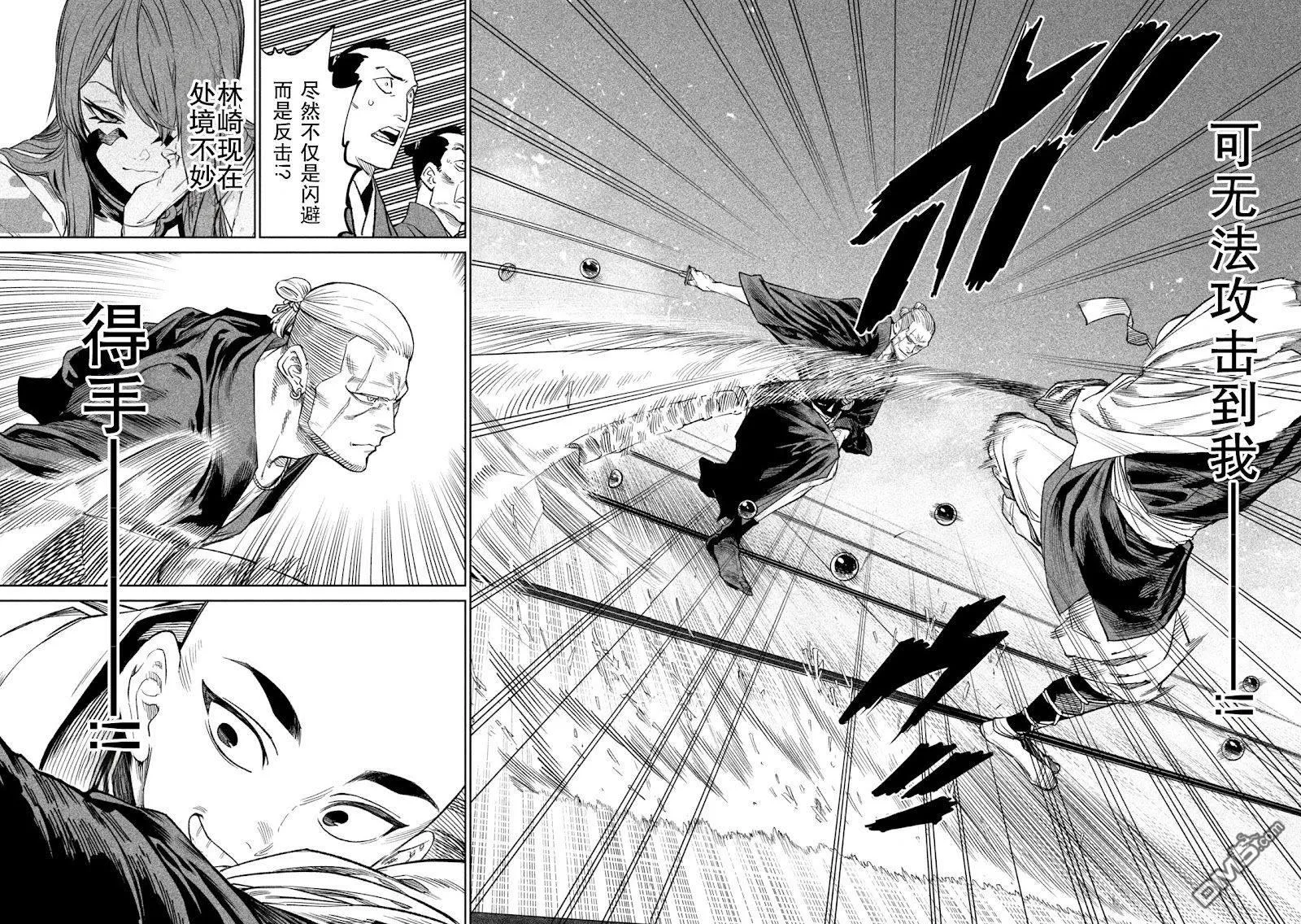 第42话 第6页