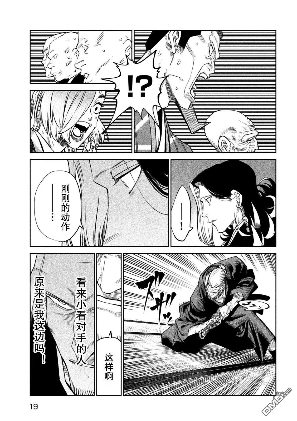 第42话 第8页