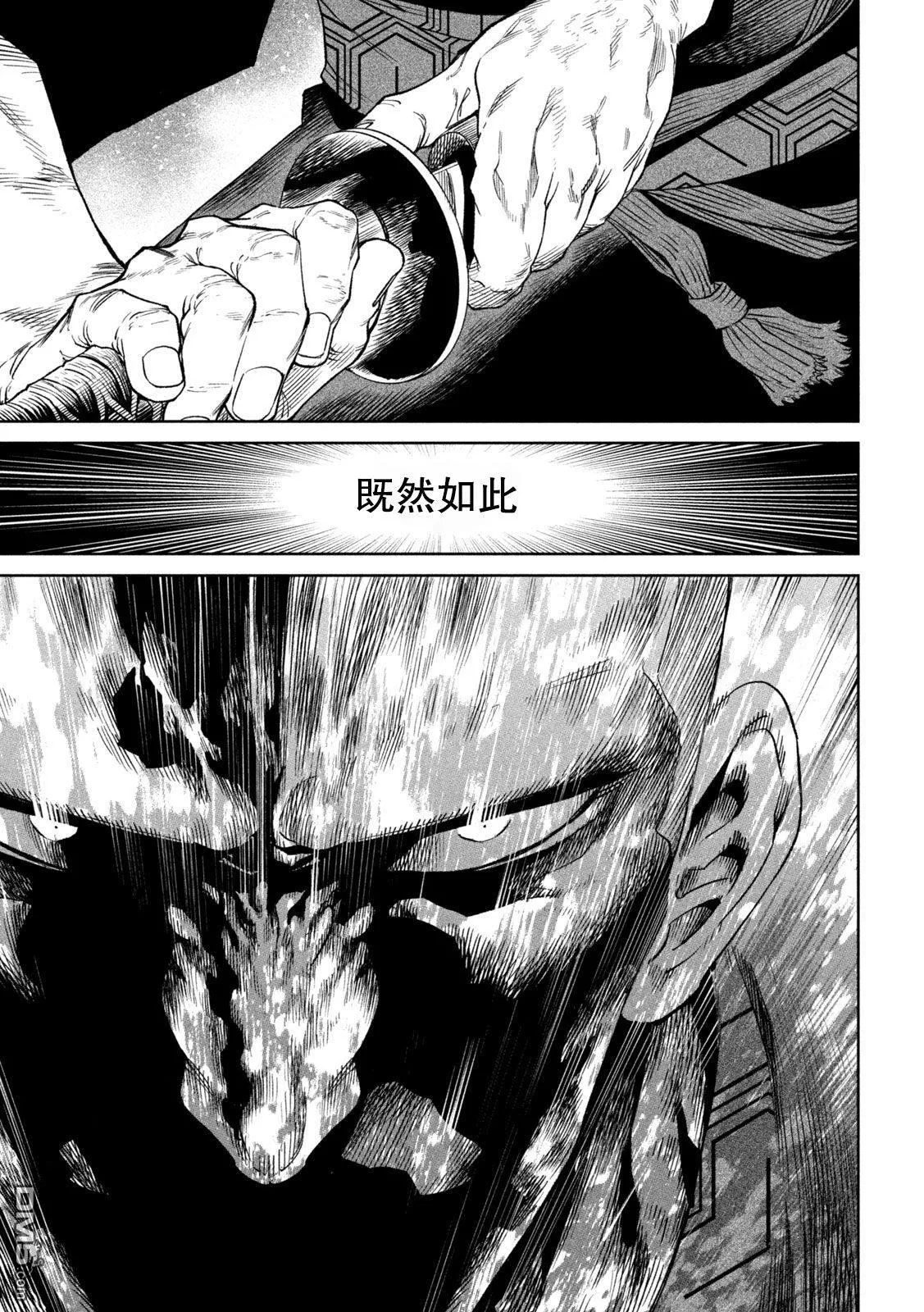 第42话 第10页