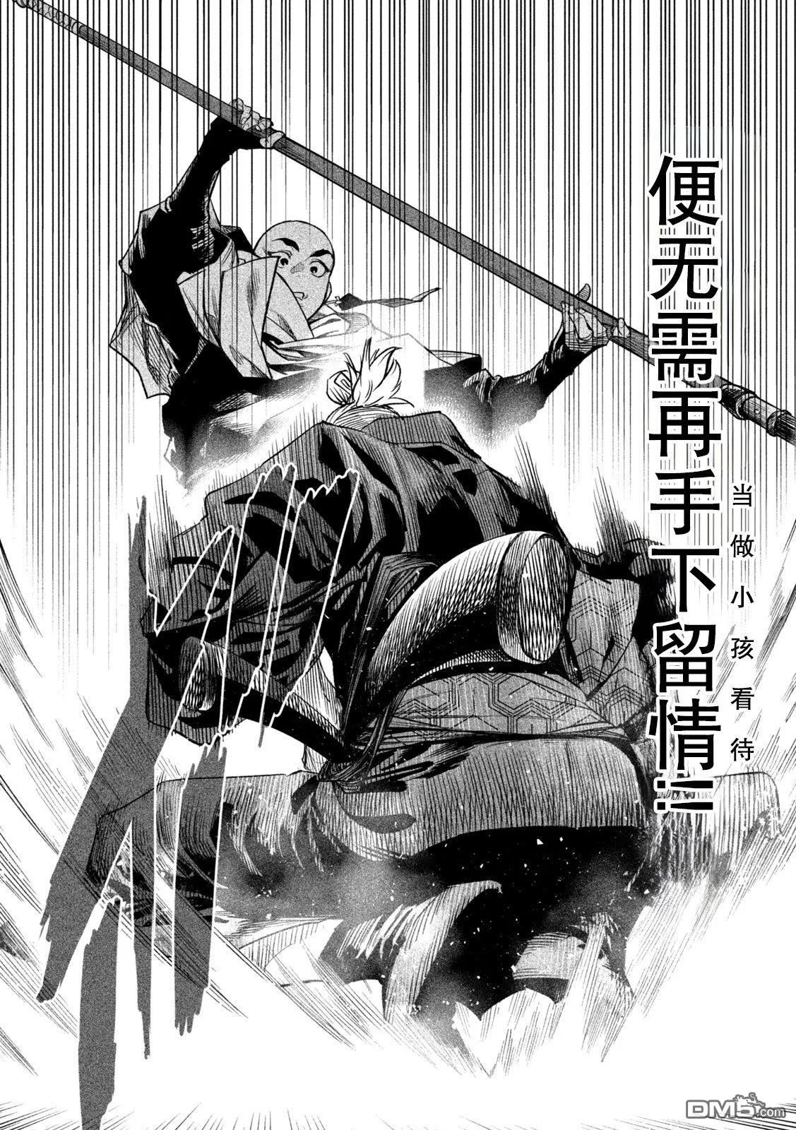 第42话 第11页