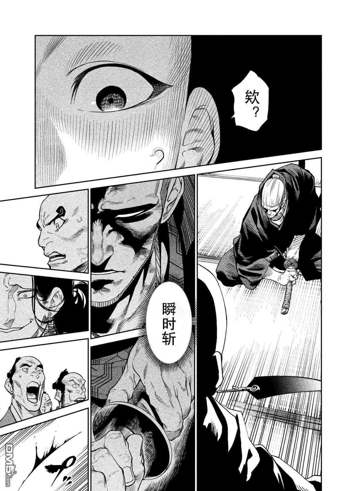 第42话 第12页