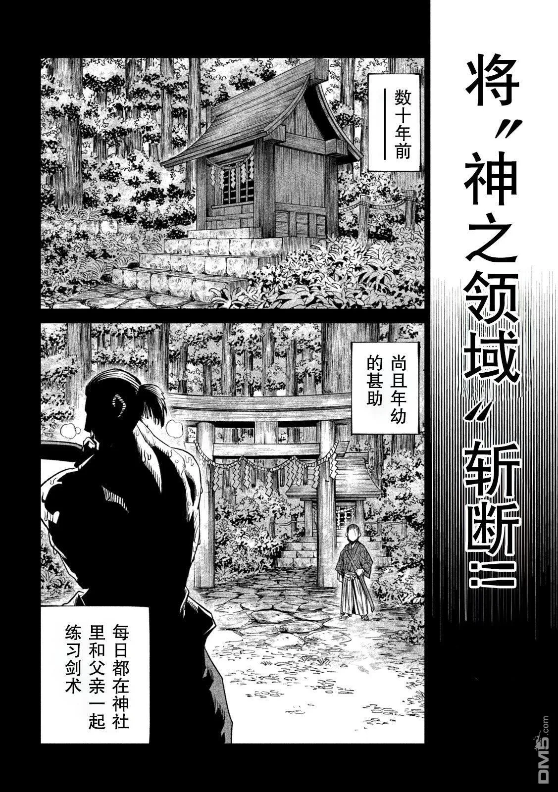 第42话 第14页
