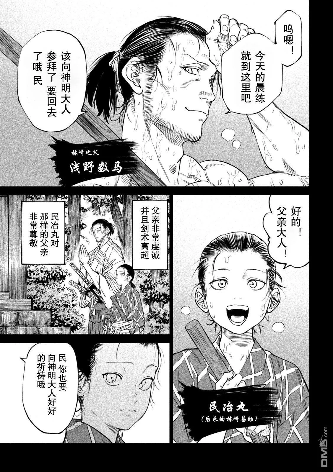 第42话 第15页