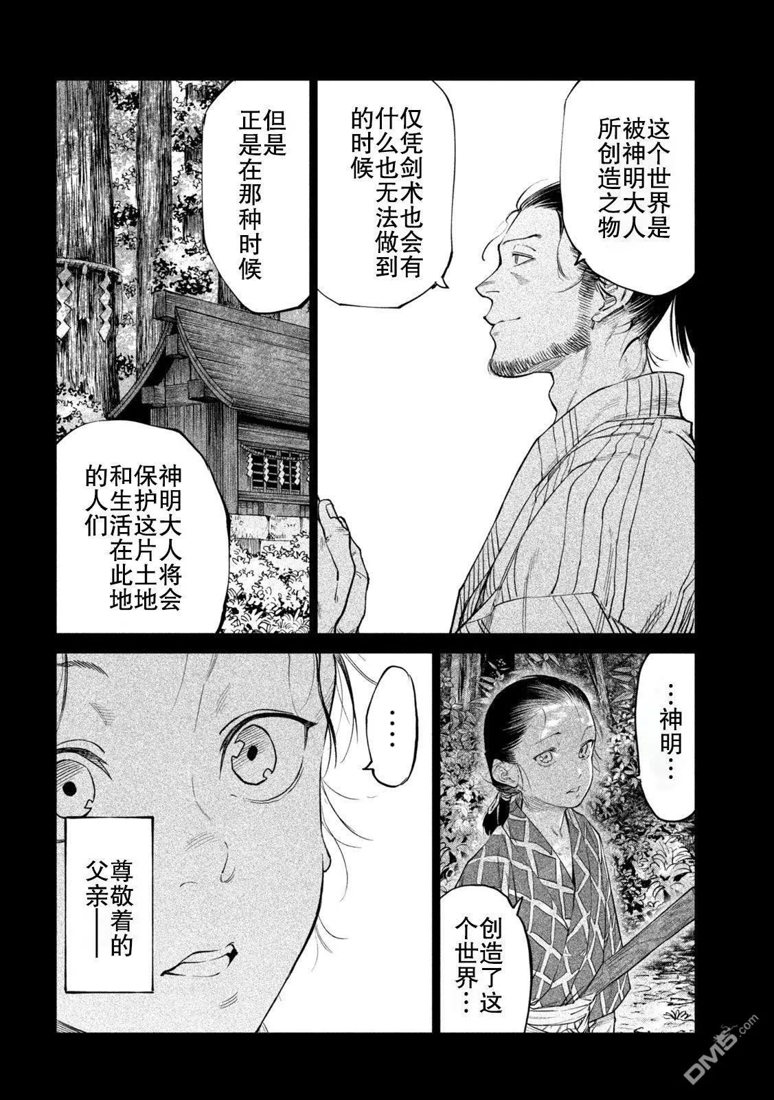 第42话 第16页