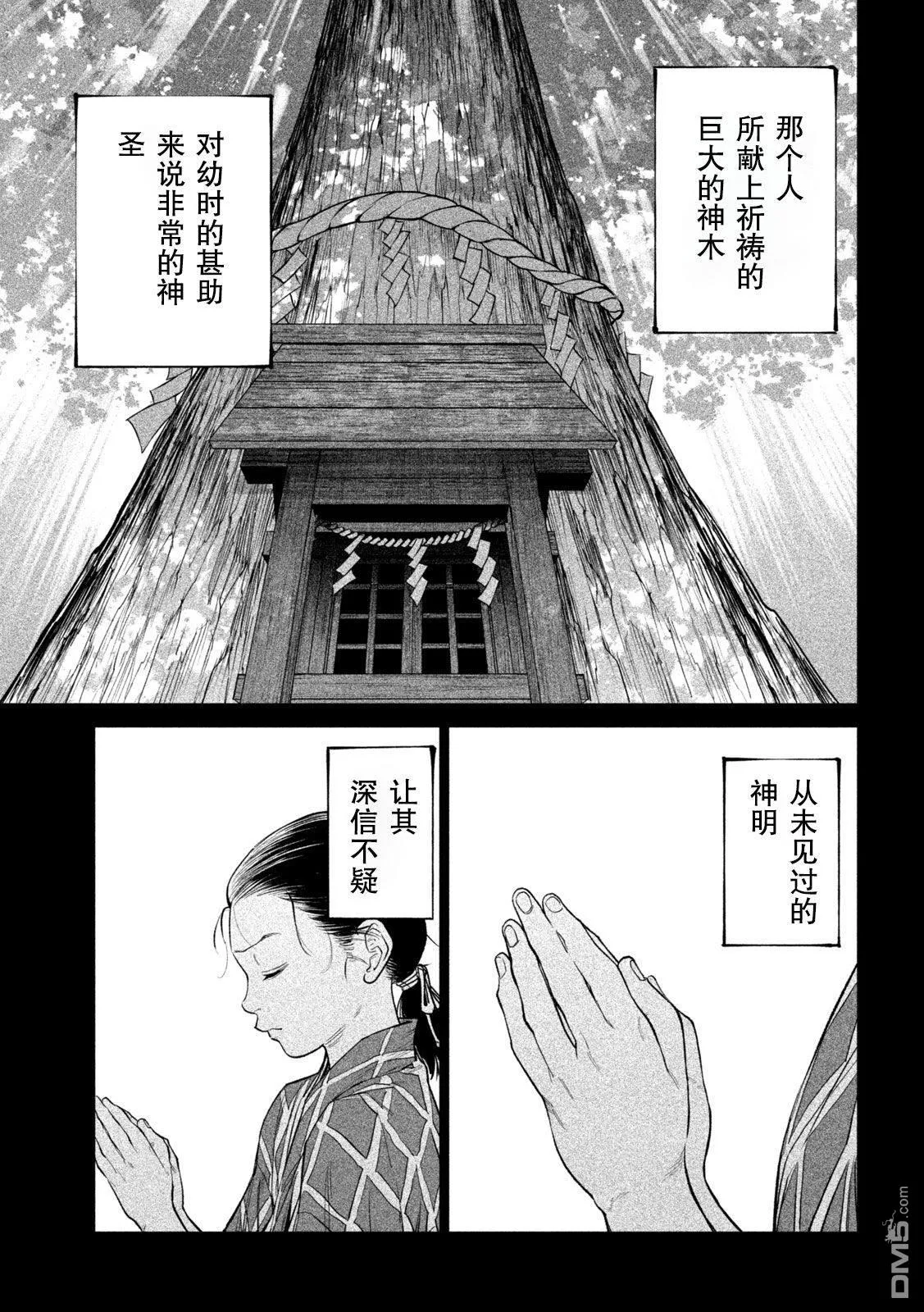 第42话 第17页