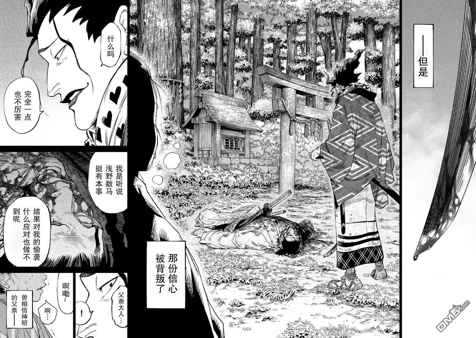 第42话 第18页